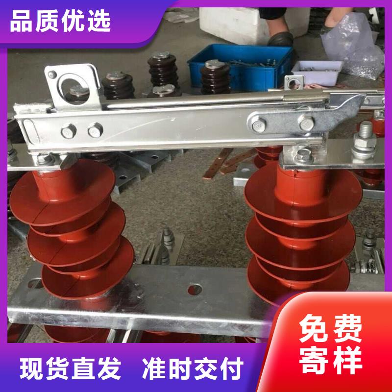 【户外隔离刀闸】HGW9-12KV/400