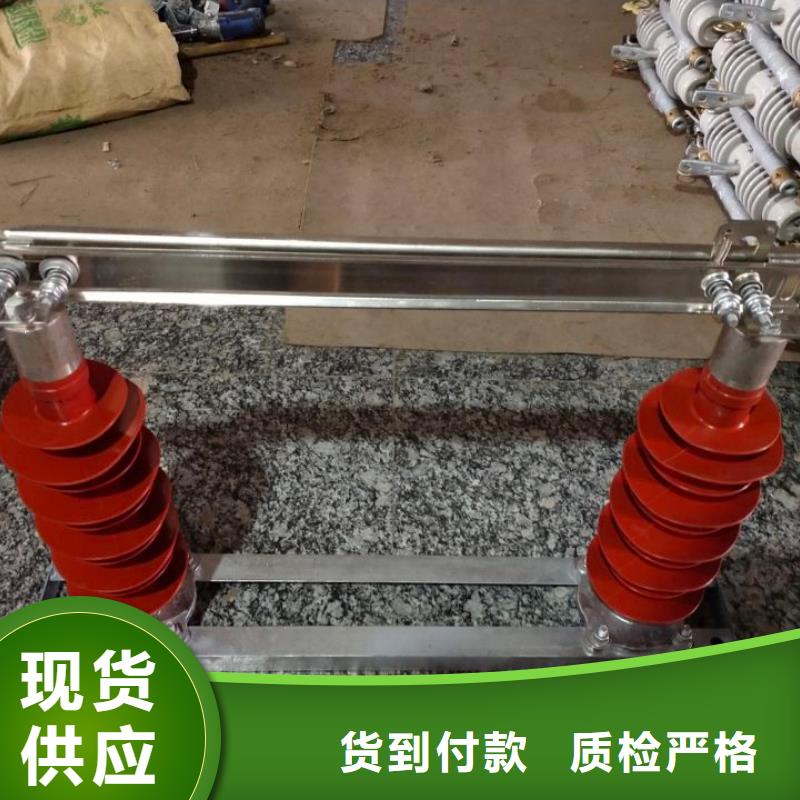 【户外高压隔离开关】GHW9-10/200A