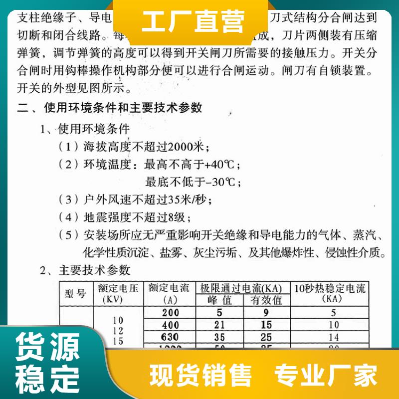 HGW9-15W/200A户外高压交流隔离开关