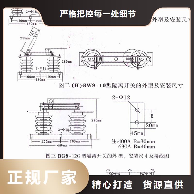 【隔离刀闸】GHW9-20KV/200