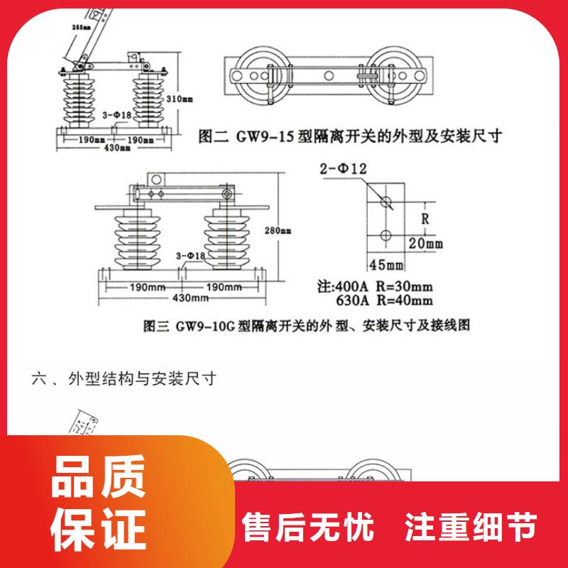 单极隔离开关GW9-10/200出厂价格