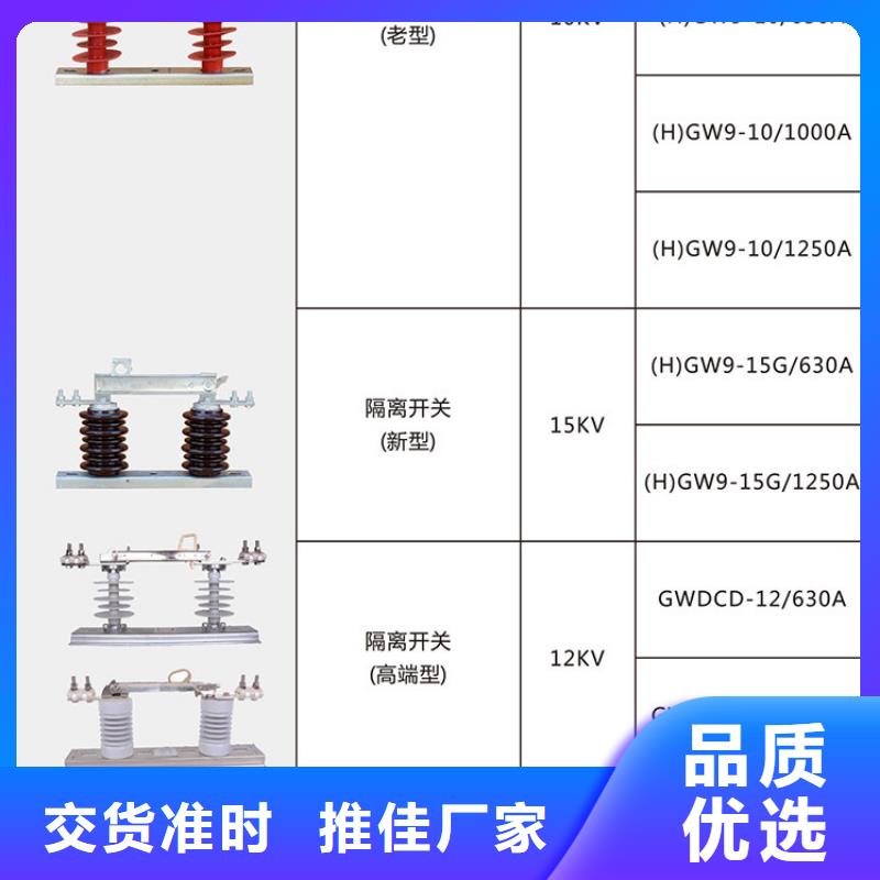 【单极隔离开关】HGW9-12-200