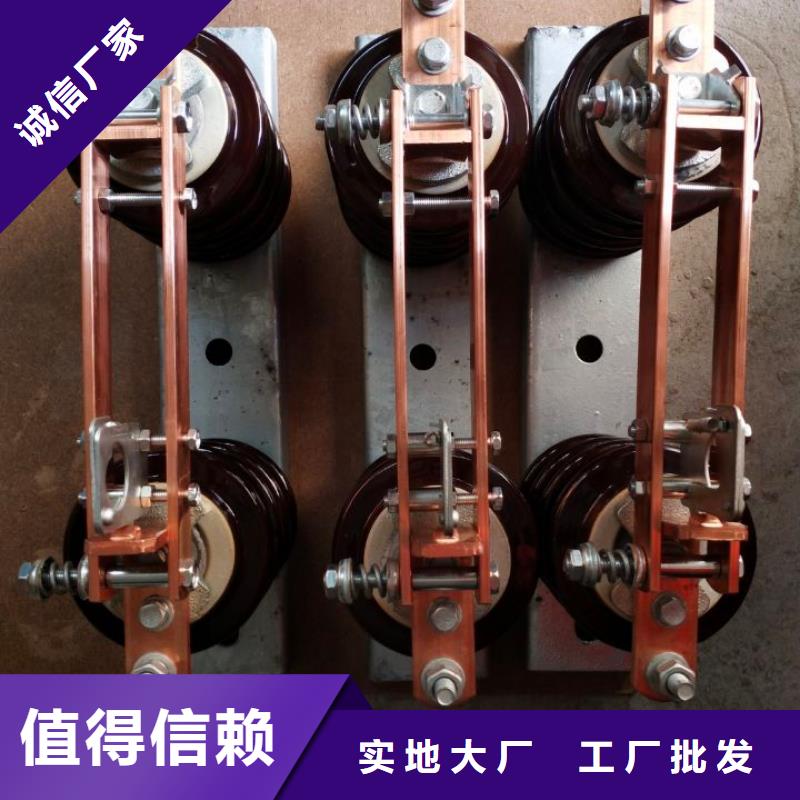 【户外高压隔离开关】HGW9-10/630A