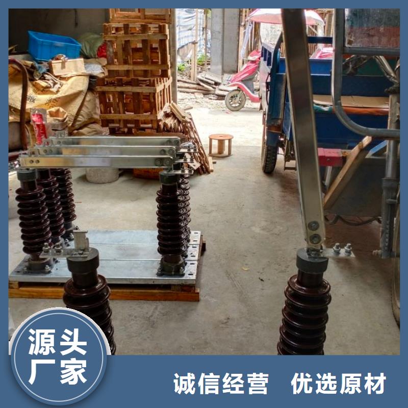 【户外高压交流隔离开关】GW9-15G/200规格齐全