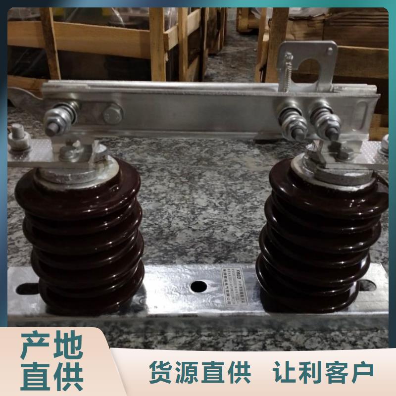 【户外高压交流隔离开关】GW9-15G/200规格齐全