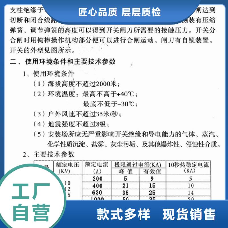 交流三相隔离开关HGW9-12/1000A
