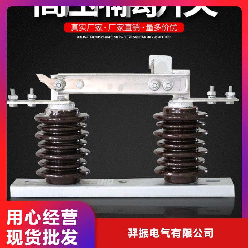【户外隔离刀闸】HGW9-12KV/400