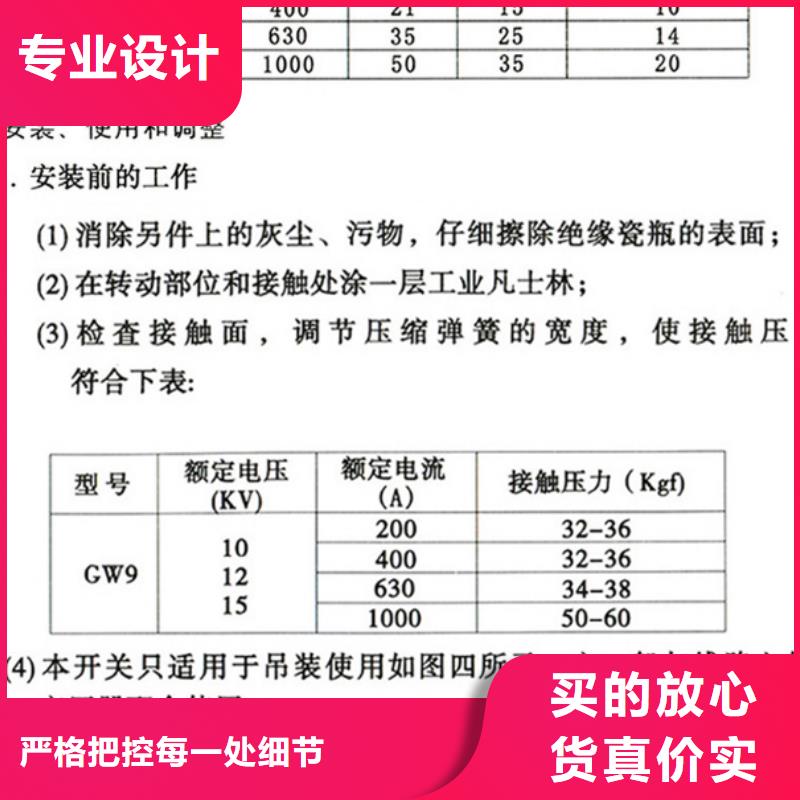 高压隔离开关GW9-10/400