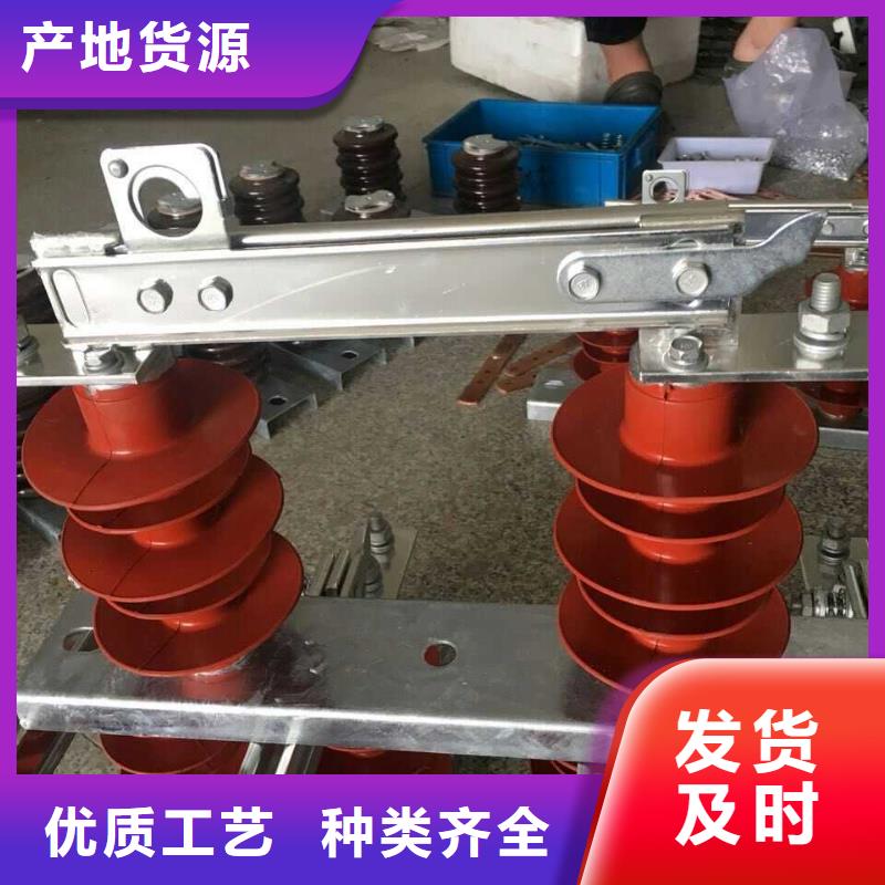 单极隔离开关GW9-15/200A价格