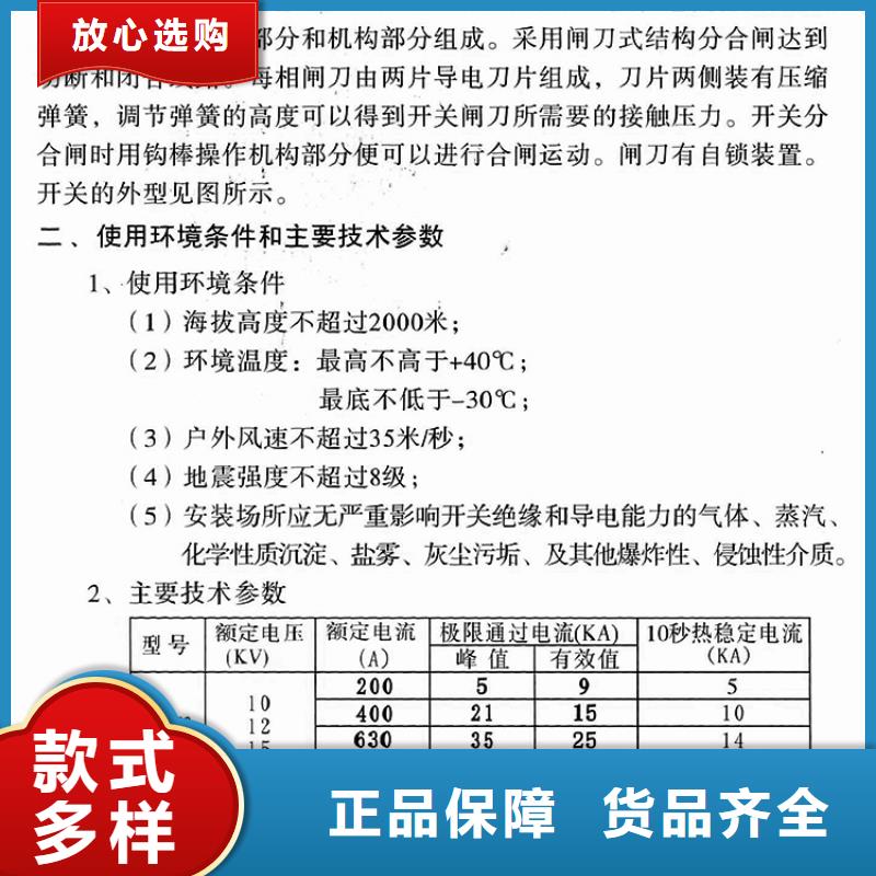 户外高压交流隔离开关：HGW9-10/630厂家供应