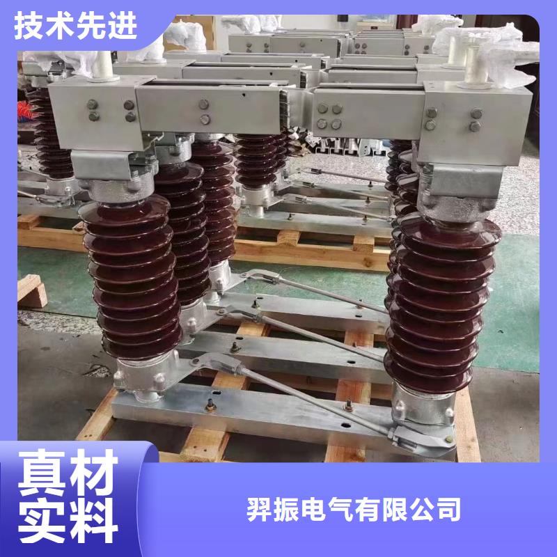 高压隔离开关GW5-35/1250A-GW5-35D/1250A生产商品牌：羿振电气