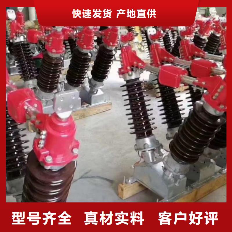 【高压隔离开关】GW4-35GD/400A