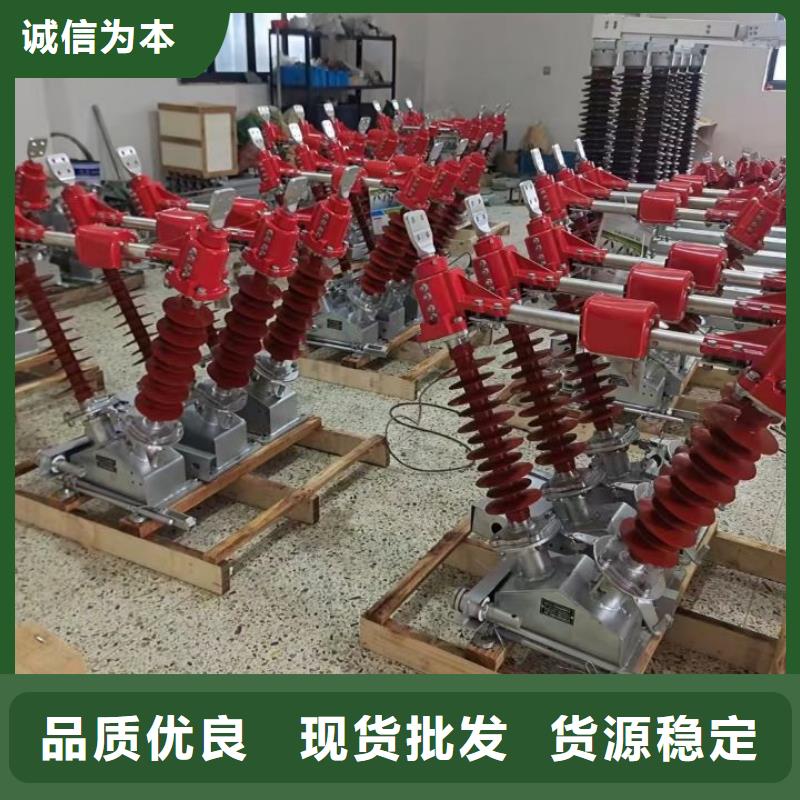 【高压隔离开关】GW4A-110/2000A