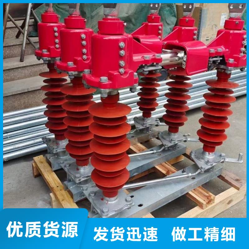 【羿振电气】户外高压隔离开关GW5-35D/630A?单接地手动
