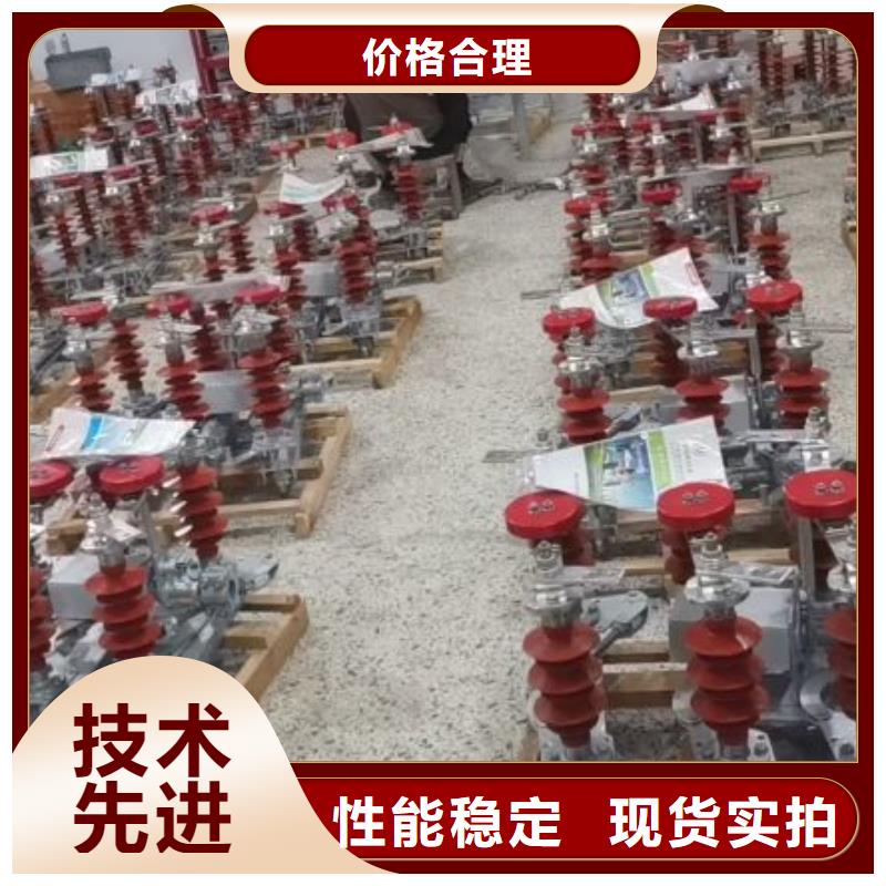 【隔离开关】GW4A-252D/1600A