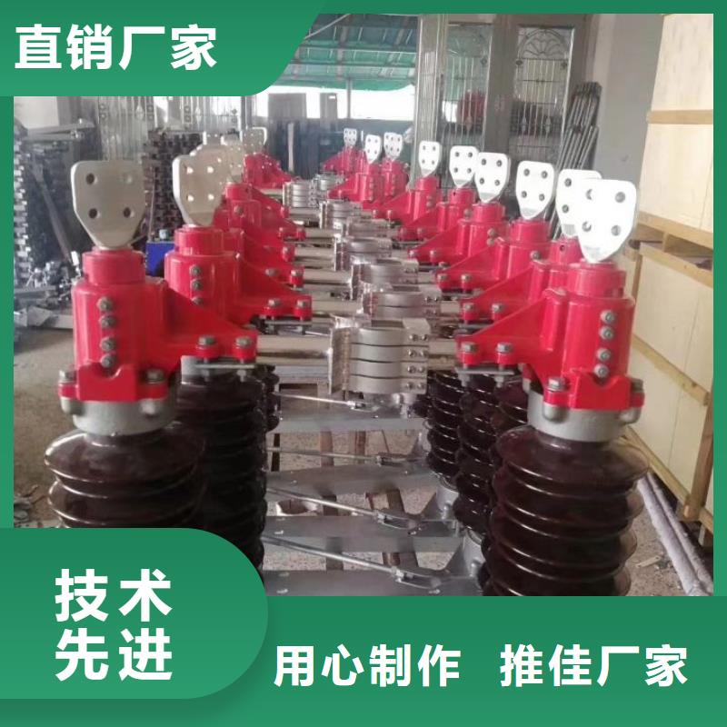 高压隔离开关GW5-35/1250A-GW5-35D/1250A生产商品牌：羿振电气