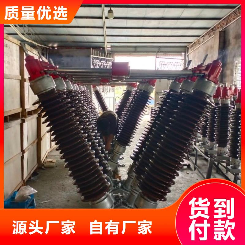 【高压隔离开关】GW4A-110/2000A