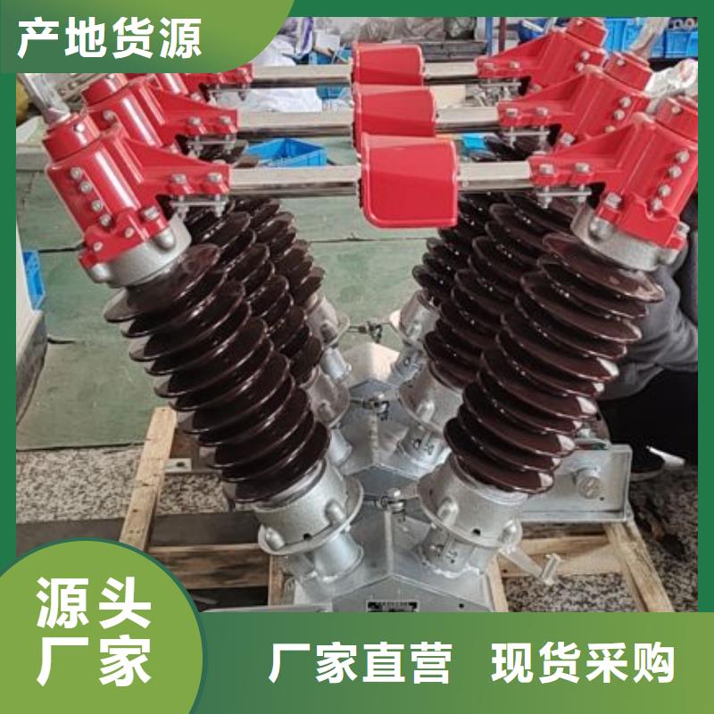 隔离开关，GW5-40.5W/630A，3相