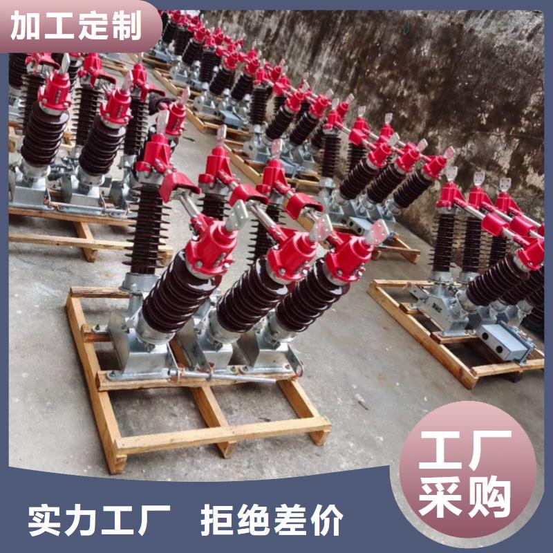 【户外高压隔离开关】GW4-220D/1600A