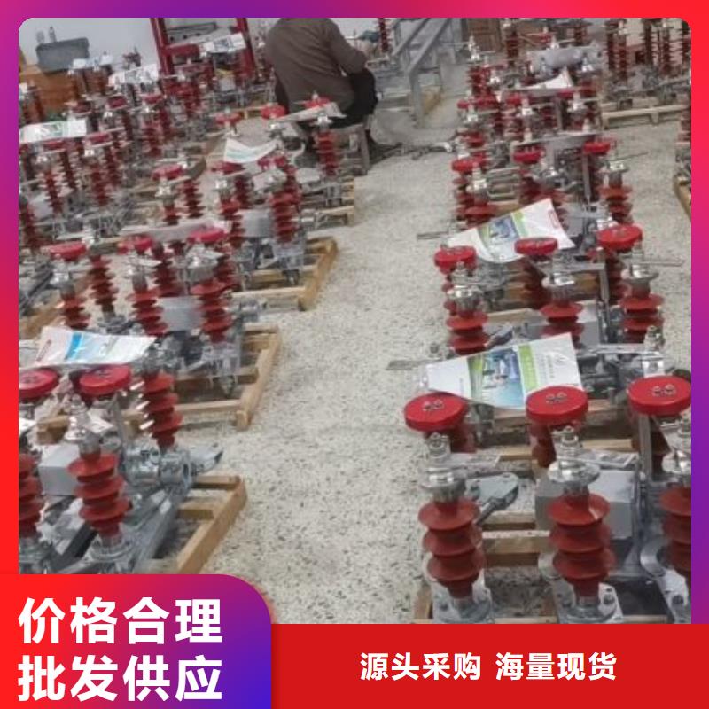 【高压隔离开关】GW4-35GD/400A