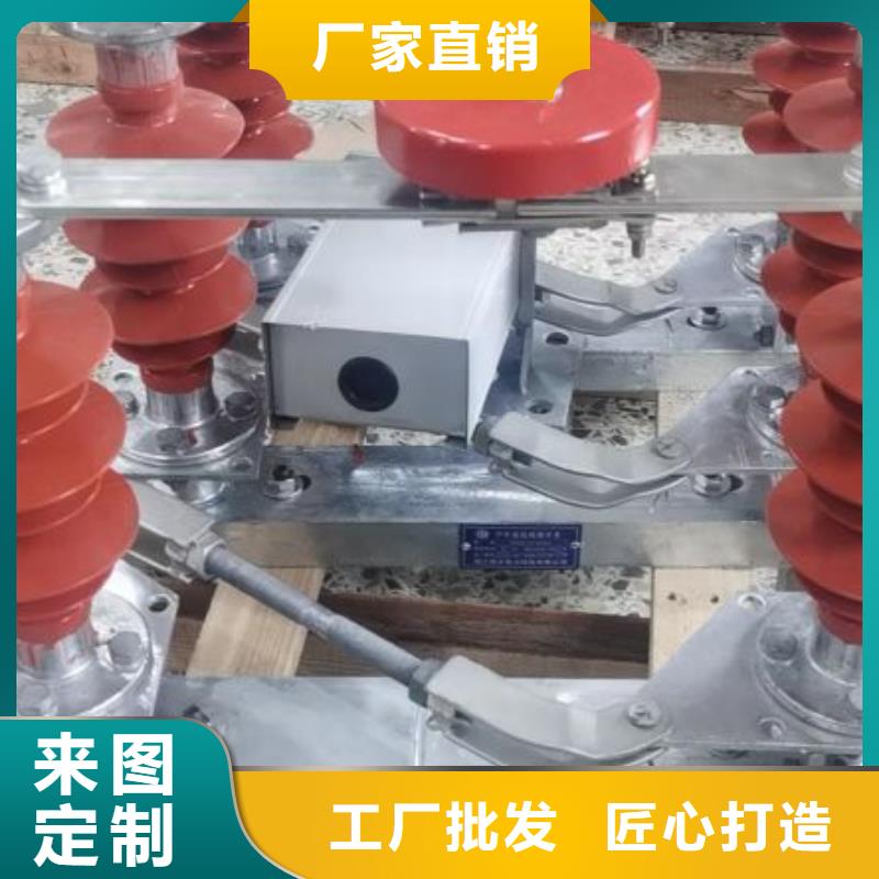户外高压隔离开关HGW5-110DW/630A.
