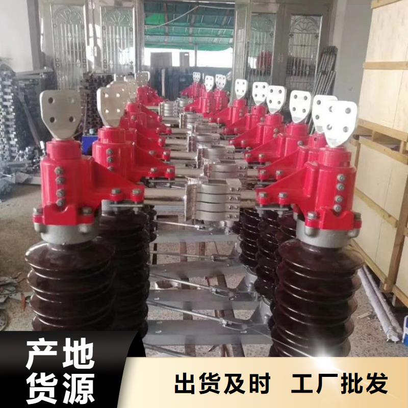 隔离开关GW4-110D(W)/400A.