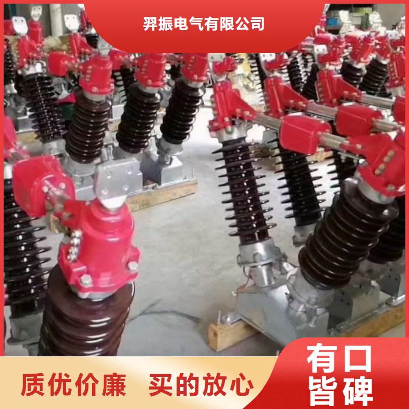 户外高压隔离开关GW5-35D/630A?单接地手动生产商品牌：羿振电气