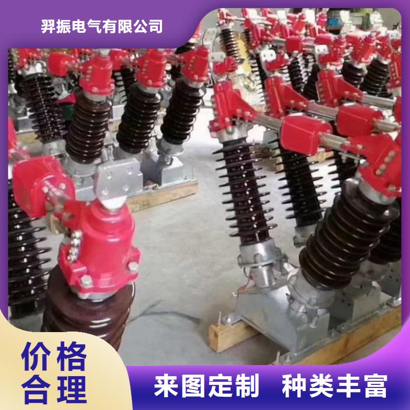 户外高压隔离开关HGW1-10/400A