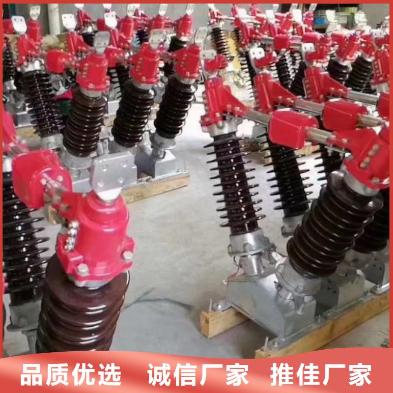户外高压隔离开关GW1-10KV/400A