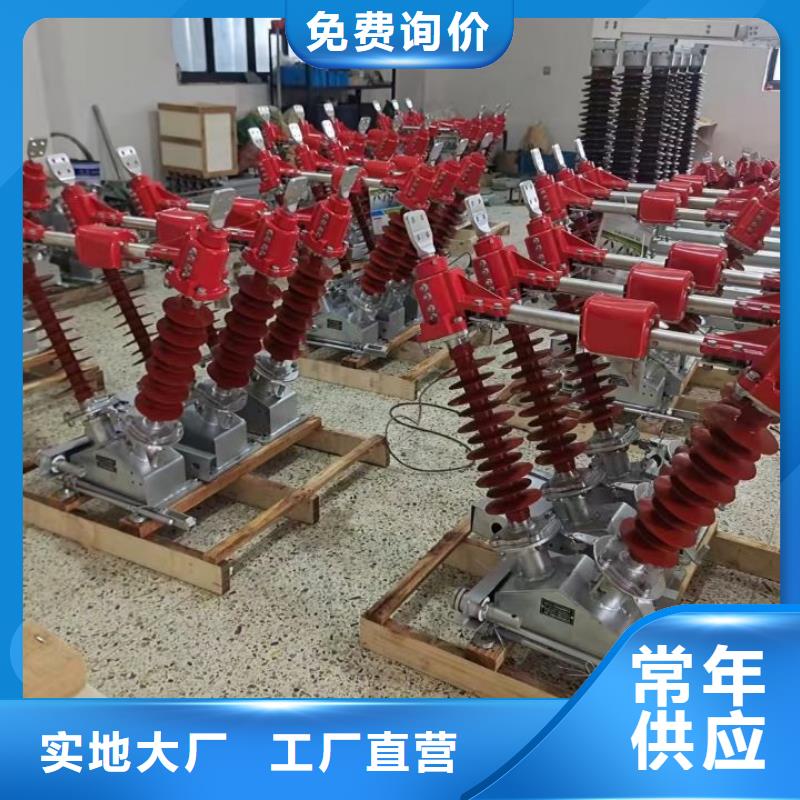 GW5-35GDW/1250A-35KV户外高压隔离开关隔离刀闸