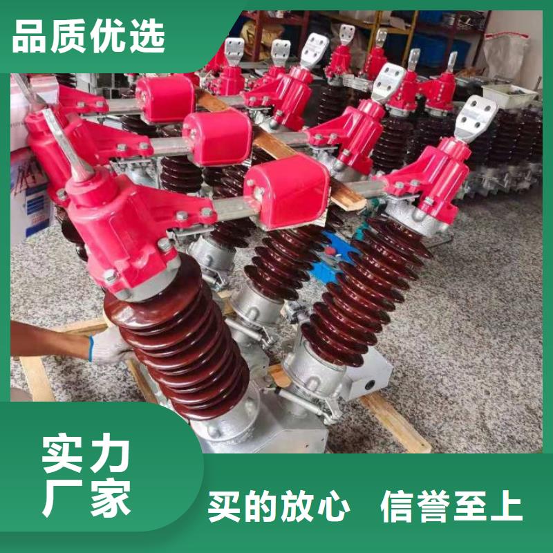户外高压隔离开关GW1-12KV/630