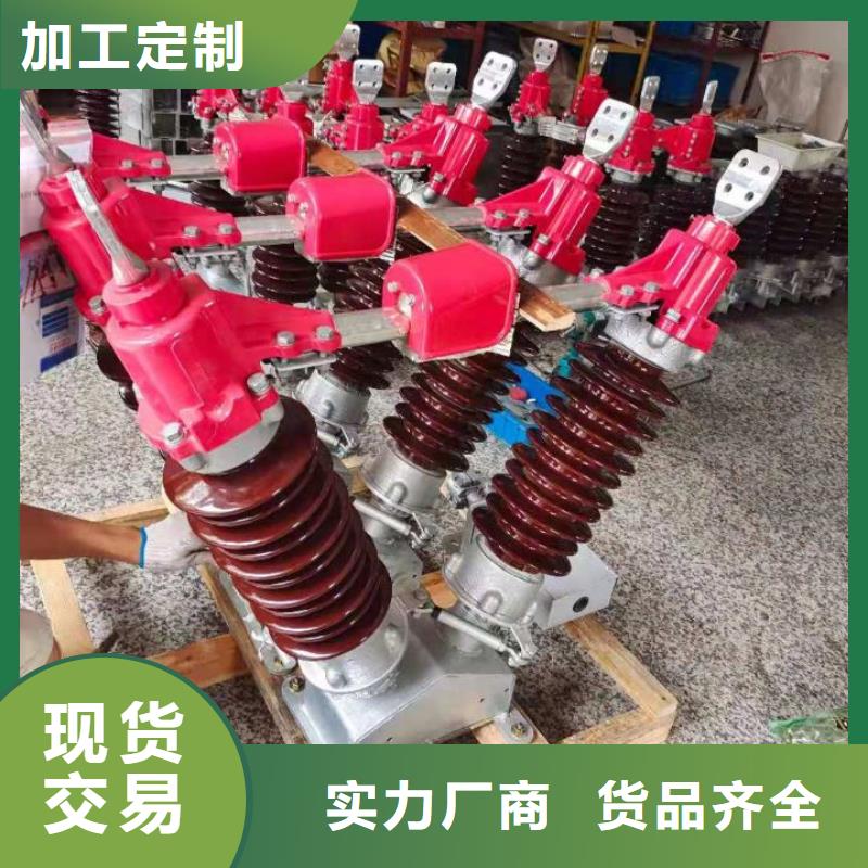 【户外高压隔离开关】GW4-220D/1600A