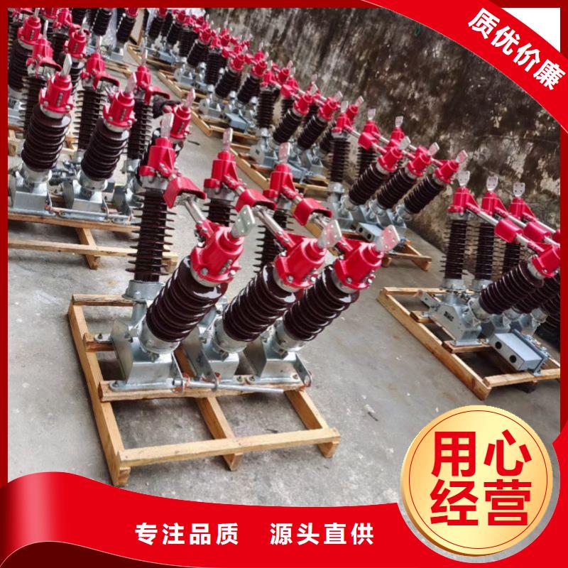 户外高压隔离开关GW1-10KV/400A