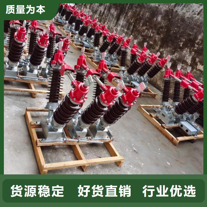 户外高压隔离开关HGW1-12KV/630A