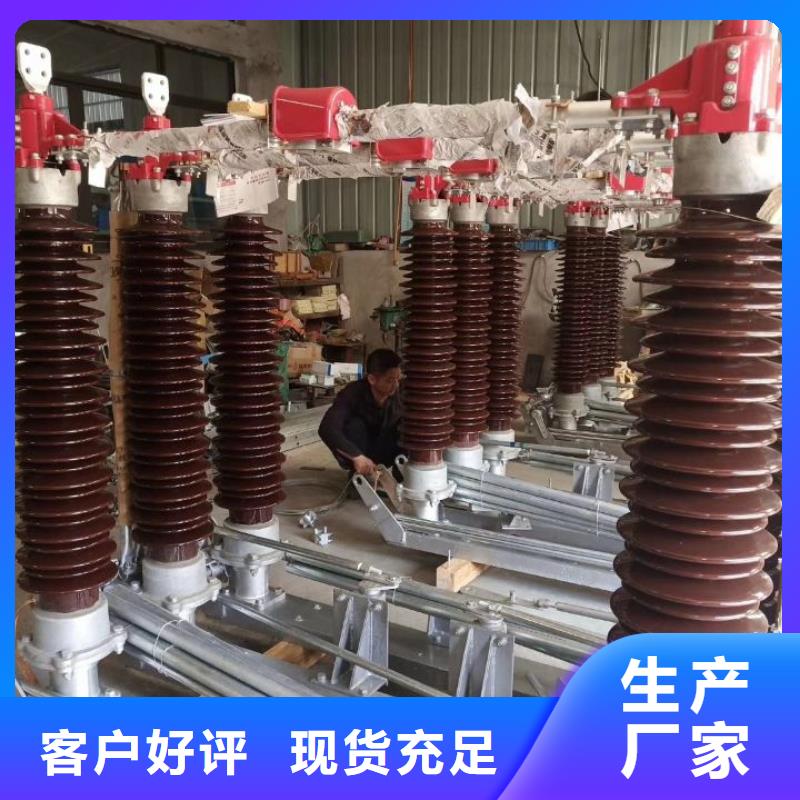 【高压隔离开关】GW4A-110/2000A