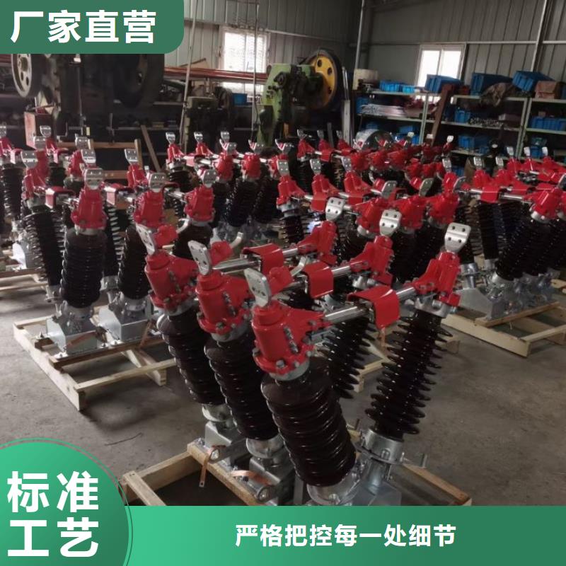 【隔离开关】GW4A-252D/1600A