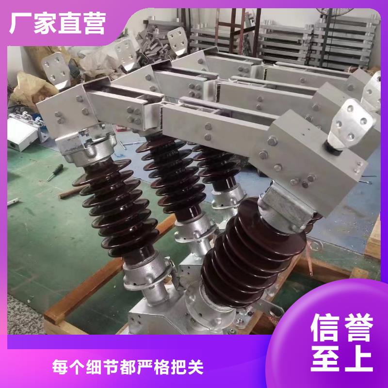 【户外高压隔离开关】HGW1-35W/1250A
