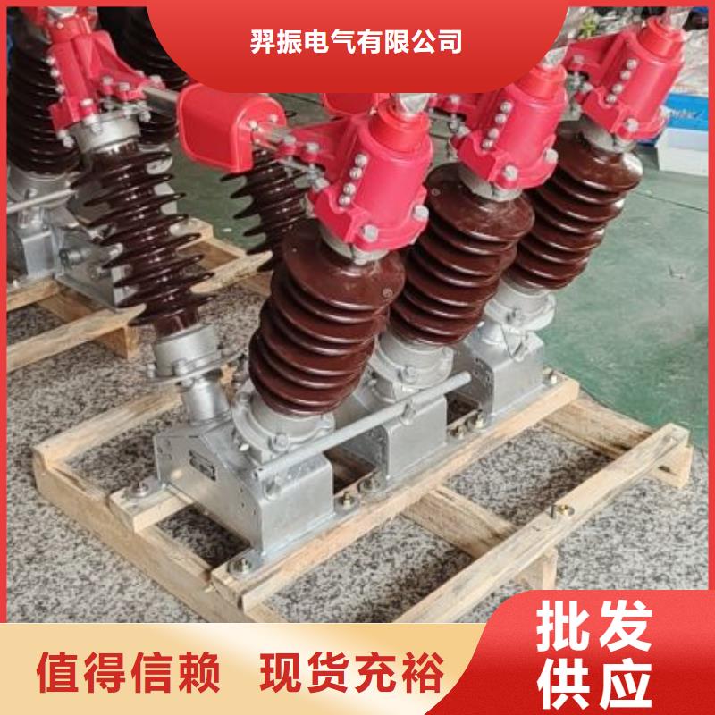 【高压隔离开关】GW5-35G/400A