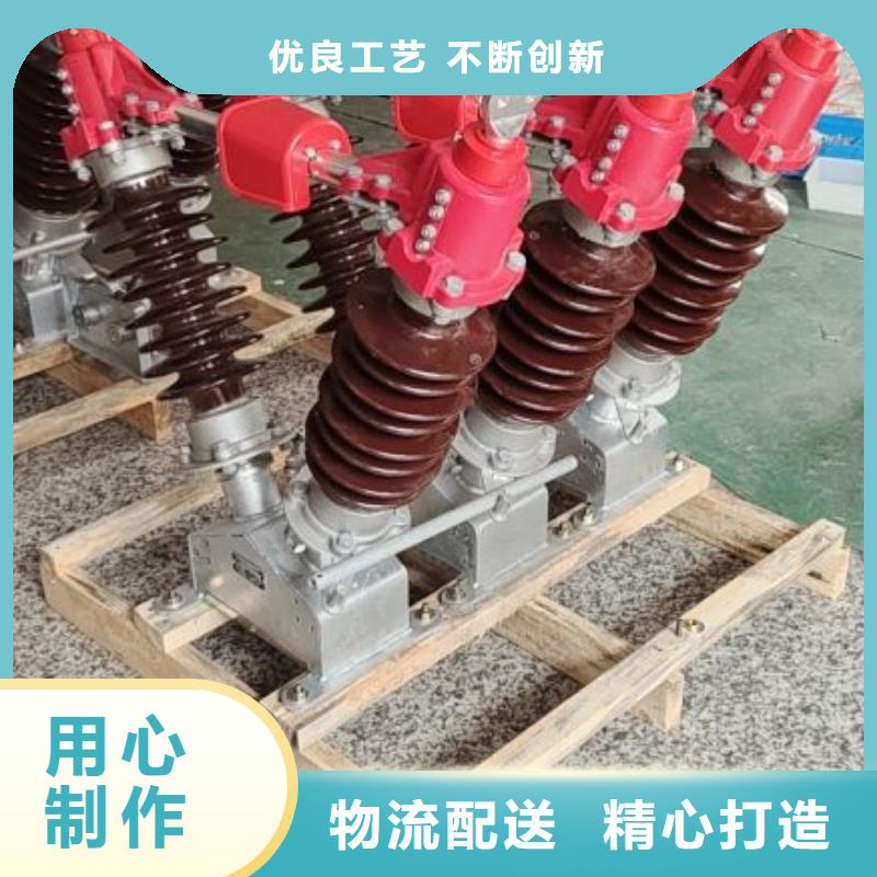 户外高压隔离开关GW1-10KV/400A