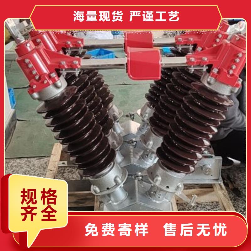 隔离开关GW4-110D(W)/400A.