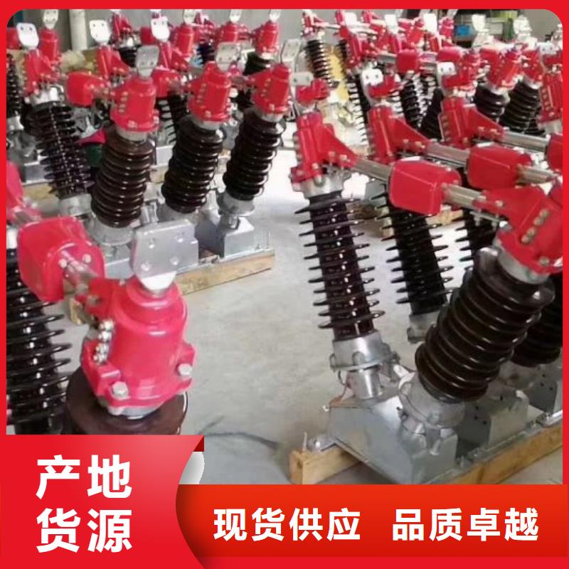 【高压隔离开关】GW5-35G/400A