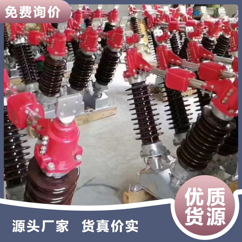 户外高压隔离开关GW5-35D/630A?单接地手动生产商品牌:羿振电气