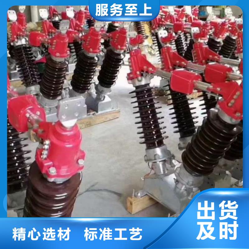 【羿振电气】户外高压隔离开关GW5-35D/630A?单接地手动