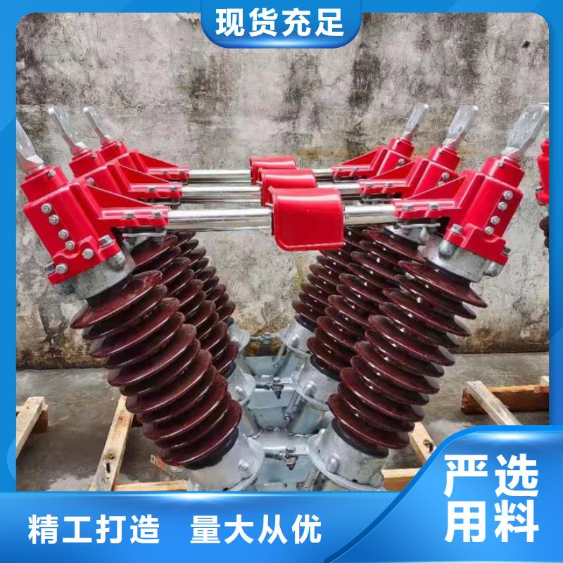 【高压隔离开关】GW4A-110/2000A