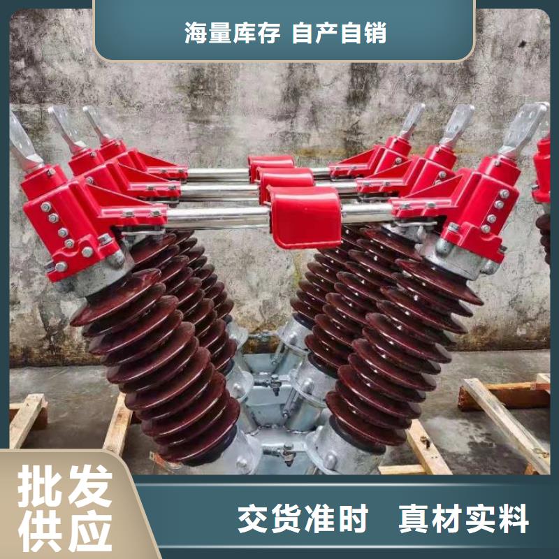 【户外高压隔离开关】GW4-220D/1600A