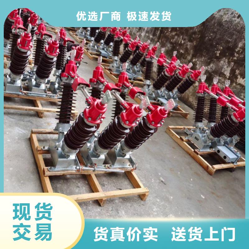 GW5-40.5/1250A单相四级防污。带分合闸操作机构，操作杆水平距离1.5米垂直操作杆10米