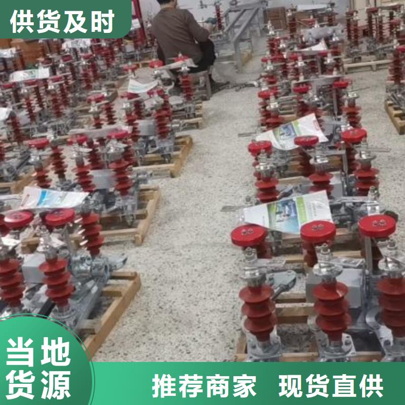 GW5-35GDW/1250A-35KV户外高压隔离开关隔离刀闸