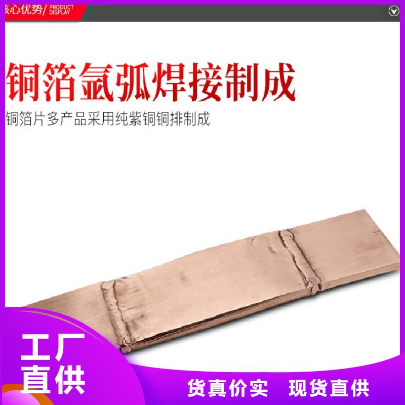 铜母线伸缩节/软连接MT-80×6