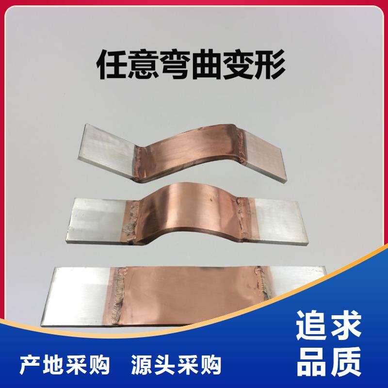 铜软连接6*60