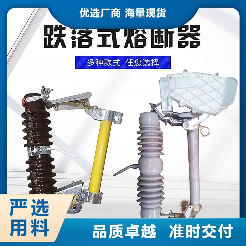 〖〗跌落式熔断器RW12-12/100A